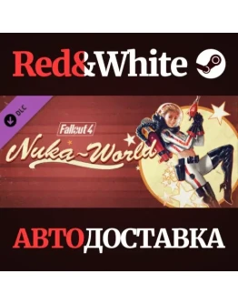 Fallout 4 Nuka-World DLC * STEAM РОССИЯАВТОДОСТАВКА