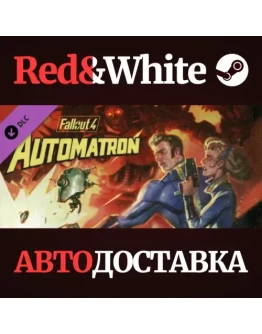 Fallout 4 - DLC Automatron * STEAMАВТОДОСТАВКА