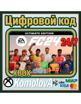EA SPORTS FC 24 ULTIMATE XBOX ONE/XS КЛЮЧ +