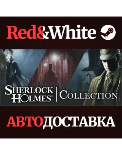 The Sherlock Holmes Collection * STEAMАВТОДОСТАВКА The Sherlock Holmes Collection * STEAMАВТОДОСТАВКА