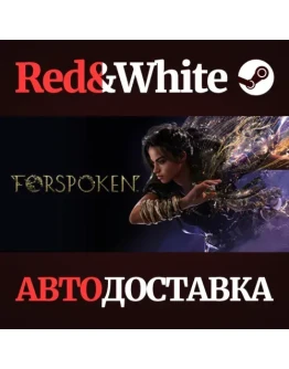 Forspoken * STEAM РОССИЯАВТОДОСТАВКА Forspoken * STEAM РОССИЯАВТОДОСТАВКА