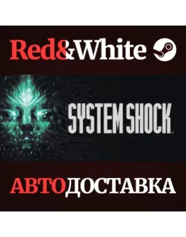 System Shock * STEAM РОССИЯАВТОДОСТАВКА