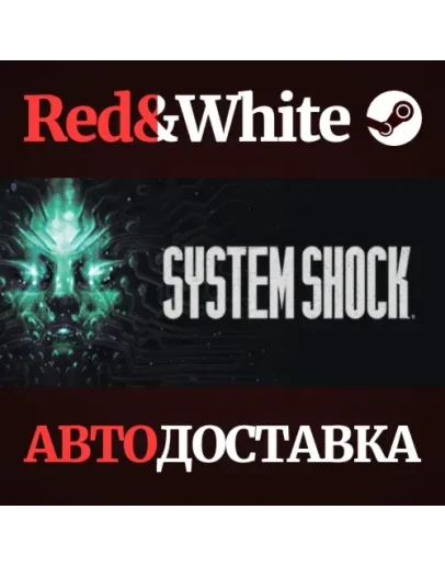 System Shock * STEAM РОССИЯАВТОДОСТАВКА System Shock * STEAM РОССИЯАВТОДОСТАВКА