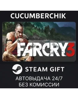Far Cry 3STEAM GIFT AUTORU+МИР Far Cry 3STEAM GIFT AUTORU+МИР