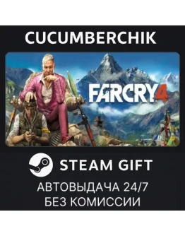 Far Cry 4 GoldSTEAM GIFT AUTORU+МИР Far Cry 4 GoldSTEAM GIFT AUTORU+МИР