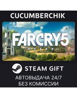 Far Cry 5 - Standard EditionSTEAM GIFT AUTORU+МИР Far Cry 5 - Standard EditionSTEAM GIFT AUTORU+МИР