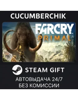 Far Cry Primal Apex EditionSTEAM GIFT AUTORU+МИР Far Cry Primal Apex EditionSTEAM GIFT AUTORU+МИР