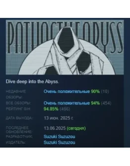 Path of the ABYSS АВТОДОСТАВКА STEAM РОССИЯ