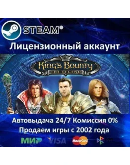 King's Bounty: The Legend+ 25 ИгрSteamGlobal King's Bounty: The Legend+ 25 ИгрSteamGlobal