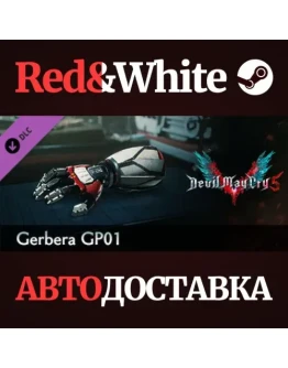 Devil May Cry 5 - Gerbera GP01 DLC * STEAM RU