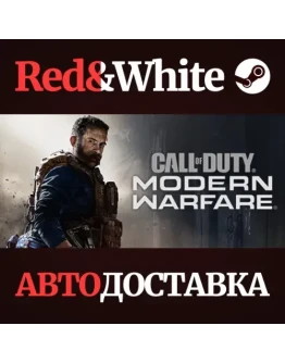 Call of Duty: Modern Warfare - Standard Edition Call of Duty: Modern Warfare - Standard Edition
