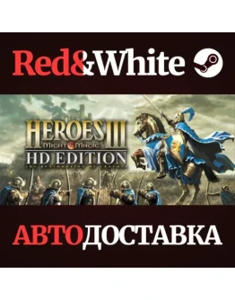 Heroes of Might and Magic 3 - HD Edition * STEAM RU