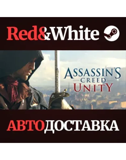 Assassin's Creed Unity * STEAM РОССИЯАВТОДОСТАВКА Assassin's Creed Unity * STEAM РОССИЯАВТОДОСТАВКА