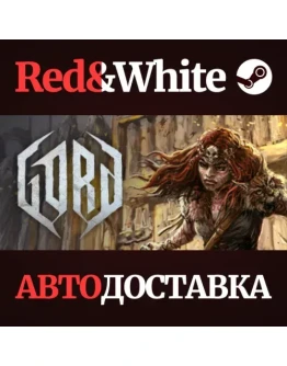 Gord - Standard Edition * STEAM РОССИЯАВТОДОСТАВКА Gord - Standard Edition * STEAM РОССИЯАВТОДОСТАВКА