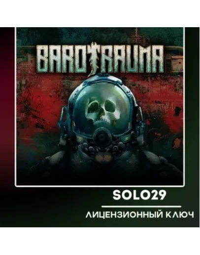 BAROTRAUMA STEAM КЛЮЧ РФ+СНГ