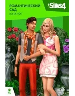 The Sims 4 - Романтический сад DLC (XBOX) - КЛЮЧ
