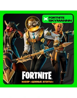 FORTNITE: Набор Ценные агенты XBOX/PC Активация