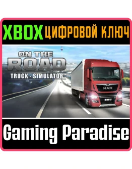 ON THE ROAD THE TRUCK SIMULATORXBOX ONE/XSКЛЮЧ