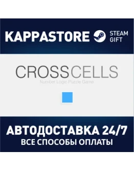 CrossCellsАВТОДОСТАВКА Steam Россия