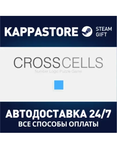 CrossCellsАВТОДОСТАВКА Steam Россия