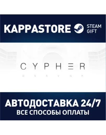 CypherАВТОДОСТАВКА Steam Россия