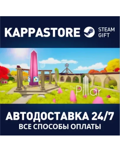 The PillarАВТОДОСТАВКА Steam Россия The PillarАВТОДОСТАВКА Steam Россия