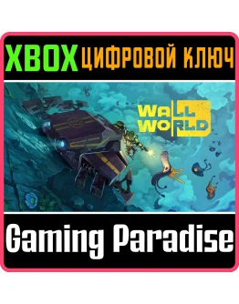 WALL WORLDXBOX XSКЛЮЧ
