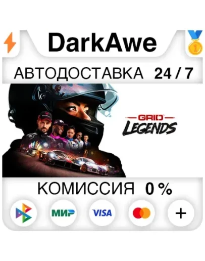 GRID Legends +ВЫБОР STEAMRU АВТОДОСТАВКА 0 GRID Legends +ВЫБОР STEAMRU АВТОДОСТАВКА 0