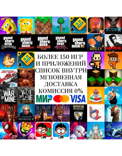 150 + ИГР Minecraft GTA Terraria Buly NFS ios iPhone