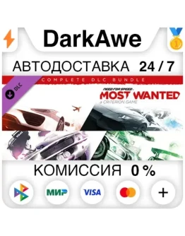 Need for Speed Most Wanted полный комплект наборов Need for Speed Most Wanted полный комплект наборов