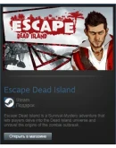 Escape Dead Island (Steam Gift Region Free / ROW)