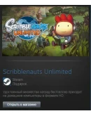 Scribblenauts Unlimited (Steam Gift Region Free / ROW)