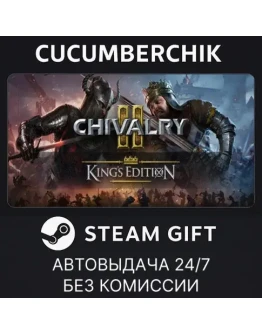 Chivalry 2 King's EditionSTEAM GIFT AUTORU+МИР