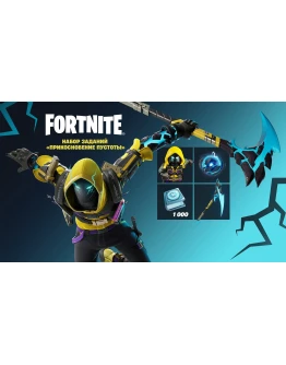 Fortnite:Прикосновение пустоты XBOX/Pc Активация