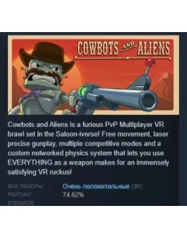 Cowbots and Aliens АВТОДОСТАВКА STEAM GIFT РОССИЯ Cowbots and Aliens АВТОДОСТАВКА STEAM GIFT РОССИЯ