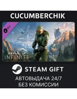 Halo Infinite (Campaign)STEAM GIFT AUTORU+МИР