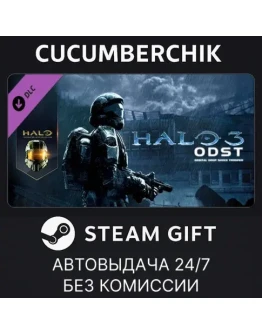 Halo 3: ODSTSTEAM GIFT AUTORU+МИР