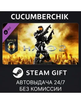 Halo 2: AnniversarySTEAM GIFT AUTORU+МИР