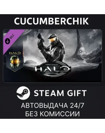 Halo: Combat Evolved AnniversarySTEAM GIFT AUTORU+МИР