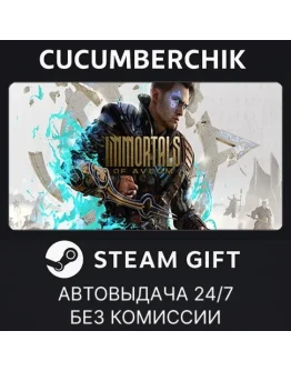 Immortals of AveumSTEAM GIFT AUTORU+МИР