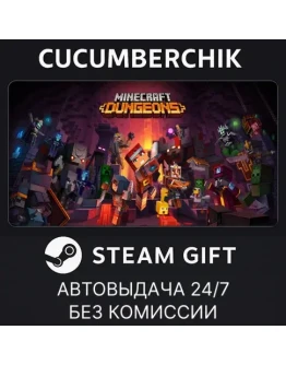 Minecraft DungeonsSTEAM GIFT AUTORU+МИР