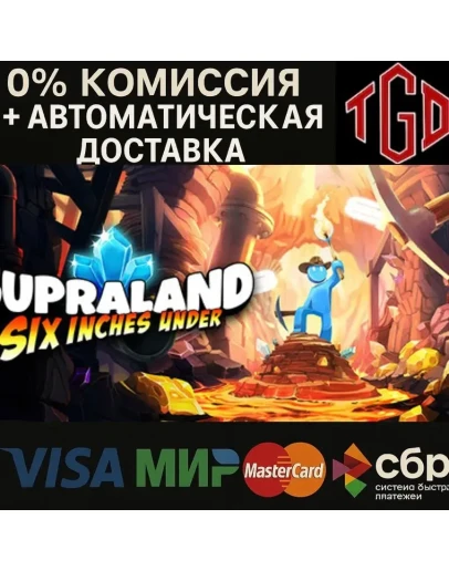 Supraland Six Inches Under Steam РУ+UA+KZ+СНГ Supraland Six Inches Under Steam РУ+UA+KZ+СНГ