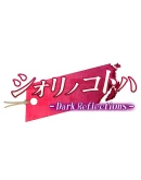 Dark Reflections - Shiori no Kotoha Steam РУ+СНГ Dark Reflections - Shiori no Kotoha Steam РУ+СНГ