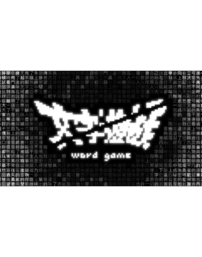 Word Game Steam РУ+UA+KZ+СНГ Word Game Steam РУ+UA+KZ+СНГ