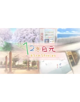 120 Yen Stories Steam РУ+UA+KZ+СНГ 120 Yen Stories Steam РУ+UA+KZ+СНГ