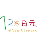 120 Yen Stories Steam РУ+UA+KZ+СНГ 120 Yen Stories Steam РУ+UA+KZ+СНГ