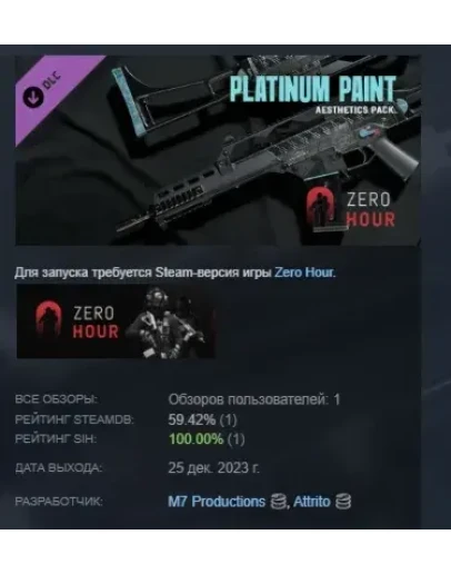 Zero Hour - Aesthetics Pack Zero Hour - Aesthetics Pack