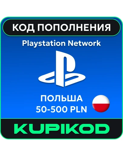 Пополнение PlayStation PSN подарочная карта 100 PLN