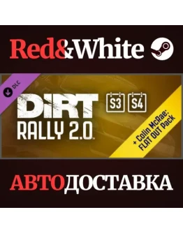 DiRT Rally 2.0 Deluxe 2.0 (Season3+4) DLC * STEAM RU