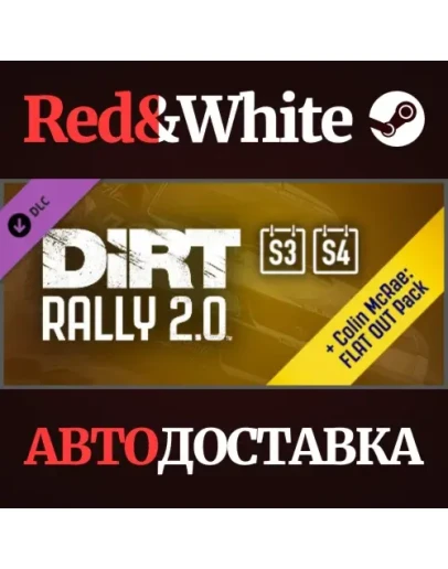 DiRT Rally 2.0 Deluxe 2.0 (Season3+4) DLC * STEAM RU